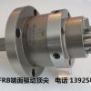 意大利FRB端面驅(qū)動頂尖